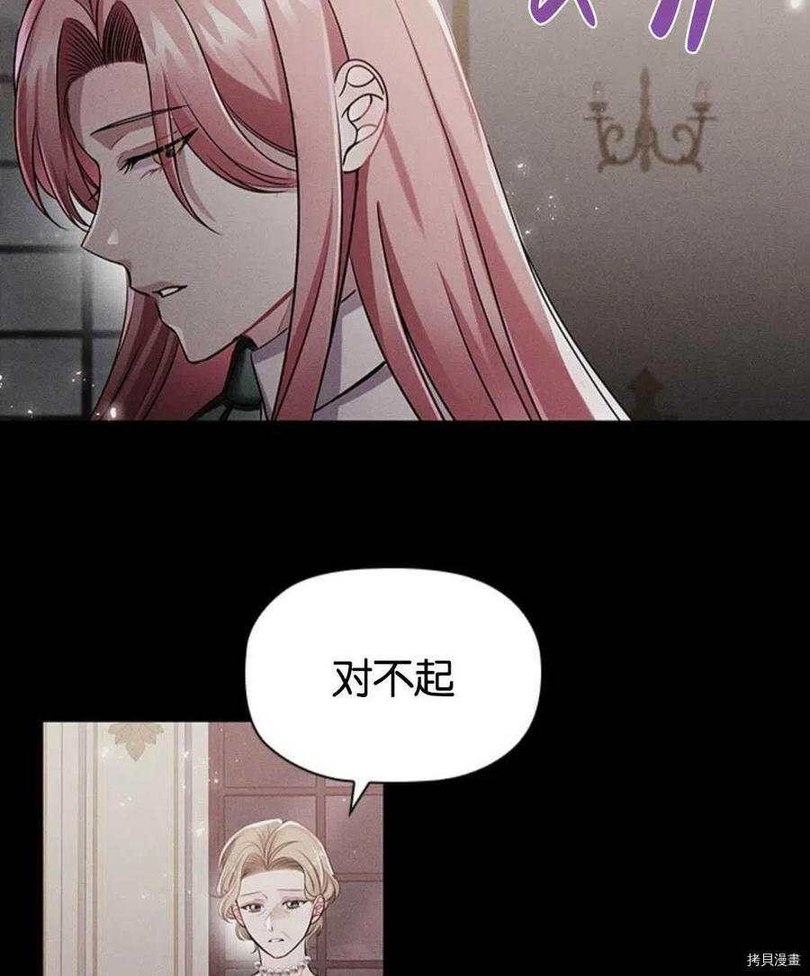 恶意的浓度[拷贝漫画]韩漫全集-第09话无删减无遮挡章节图片 