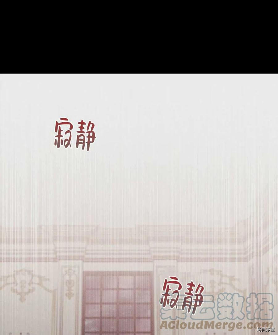 恶意的浓度[拷贝漫画]韩漫全集-第09话无删减无遮挡章节图片 