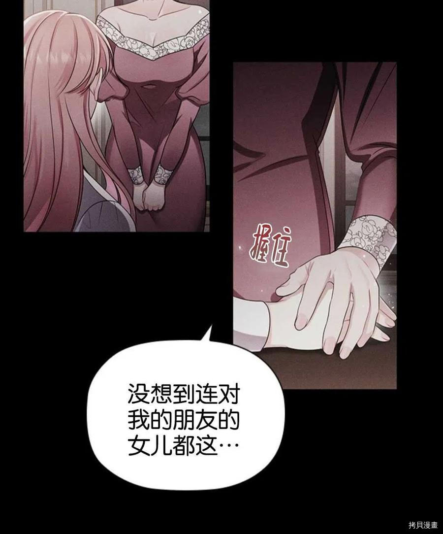 恶意的浓度[拷贝漫画]韩漫全集-第09话无删减无遮挡章节图片 