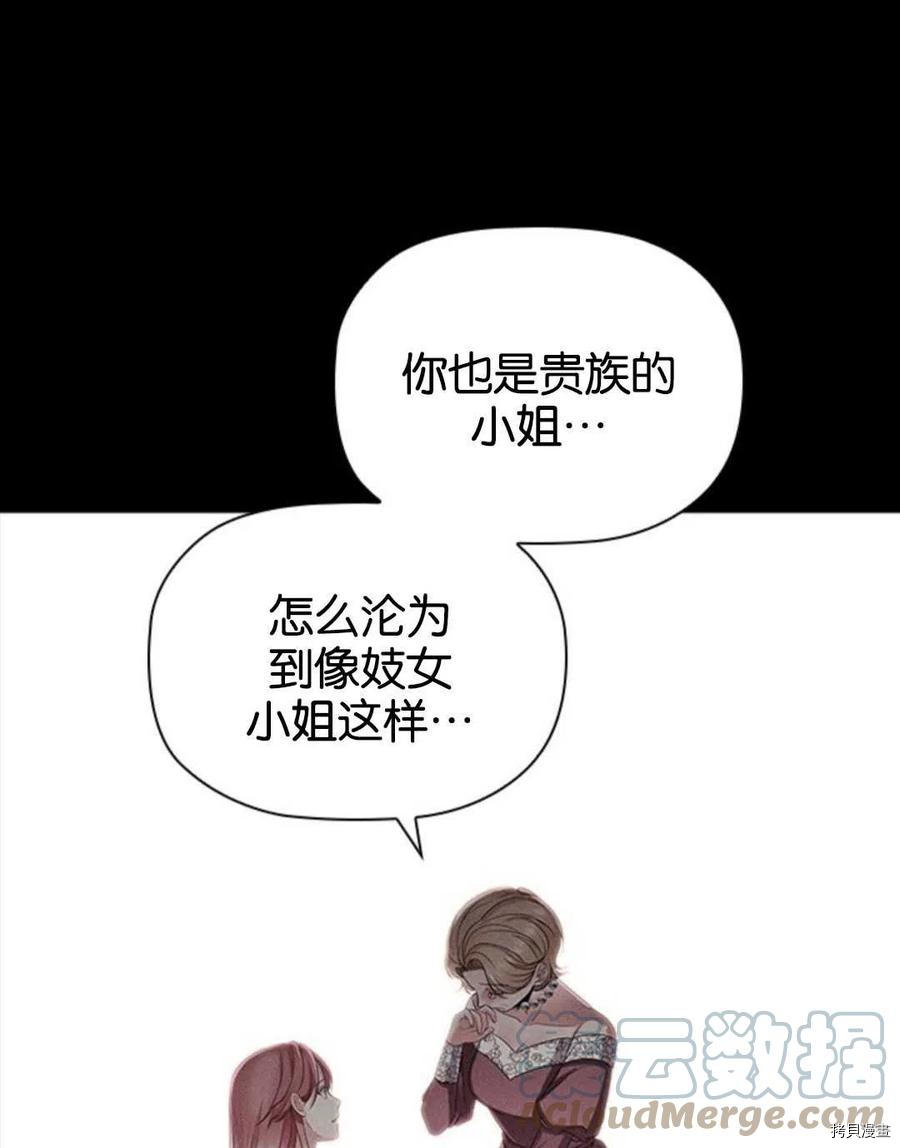 恶意的浓度[拷贝漫画]韩漫全集-第09话无删减无遮挡章节图片 