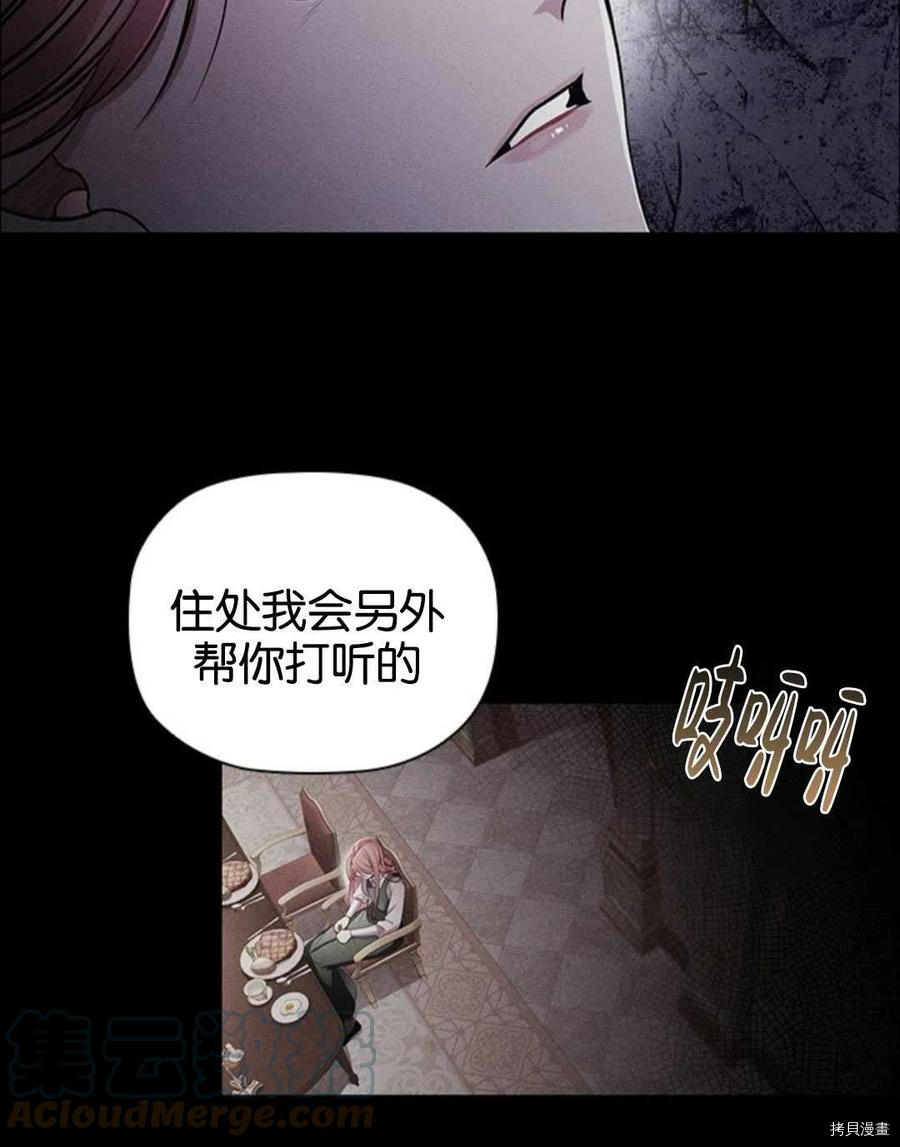 恶意的浓度[拷贝漫画]韩漫全集-第09话无删减无遮挡章节图片 