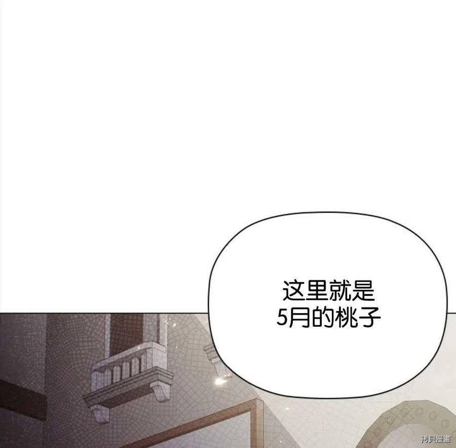 恶意的浓度[拷贝漫画]韩漫全集-第09话无删减无遮挡章节图片 