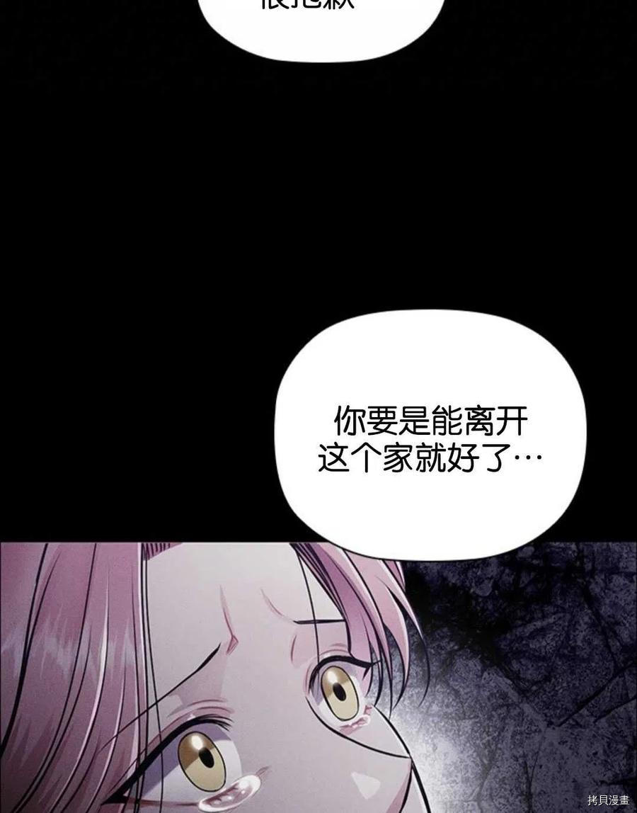 恶意的浓度[拷贝漫画]韩漫全集-第09话无删减无遮挡章节图片 