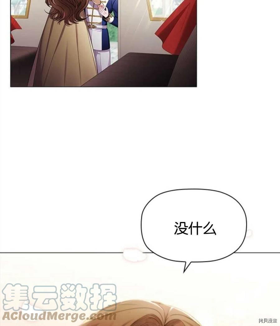 恶意的浓度[拷贝漫画]韩漫全集-第09话无删减无遮挡章节图片 