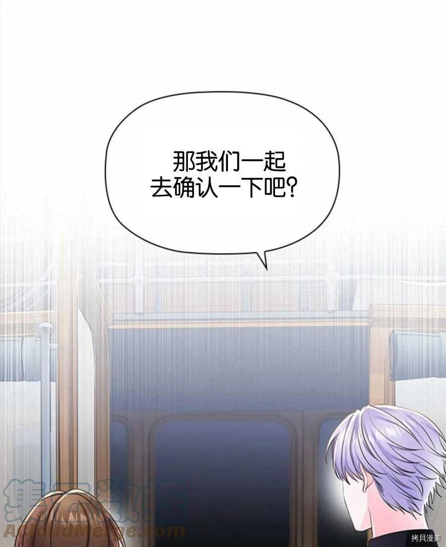 恶意的浓度[拷贝漫画]韩漫全集-第09话无删减无遮挡章节图片 