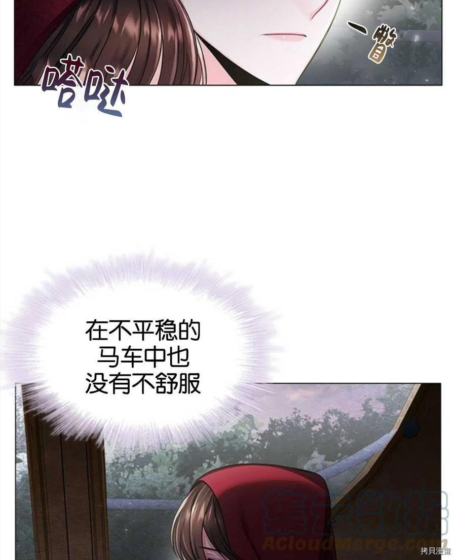 恶意的浓度[拷贝漫画]韩漫全集-第09话无删减无遮挡章节图片 