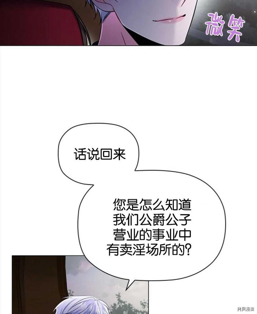 恶意的浓度[拷贝漫画]韩漫全集-第09话无删减无遮挡章节图片 