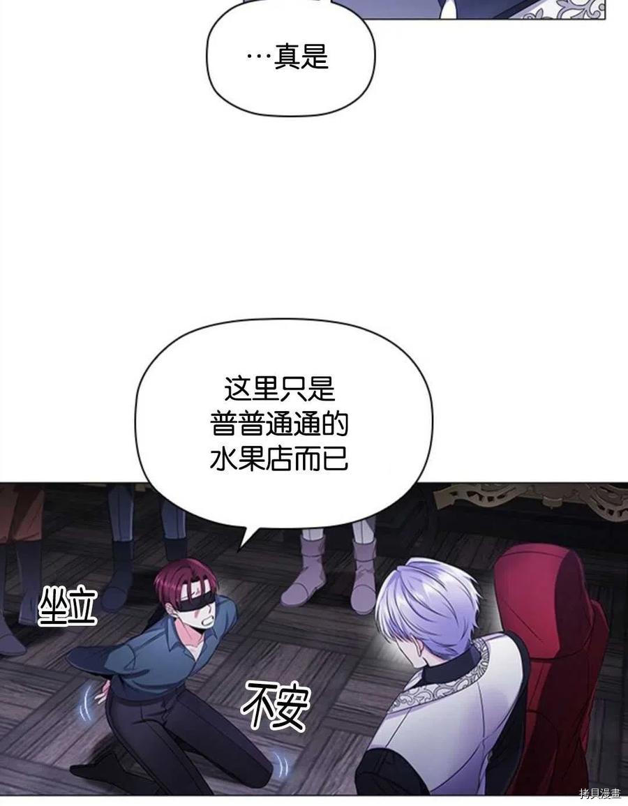 恶意的浓度[拷贝漫画]韩漫全集-第10话无删减无遮挡章节图片 