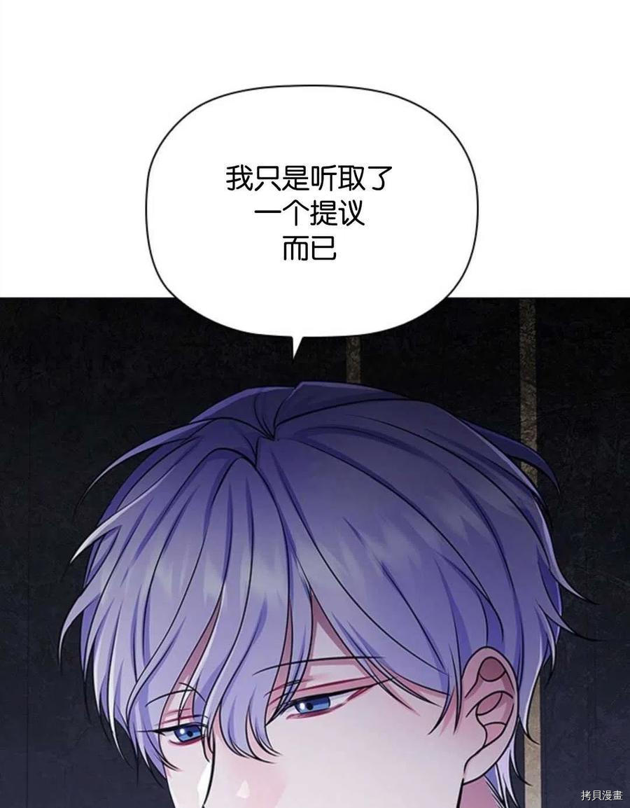 恶意的浓度[拷贝漫画]韩漫全集-第10话无删减无遮挡章节图片 