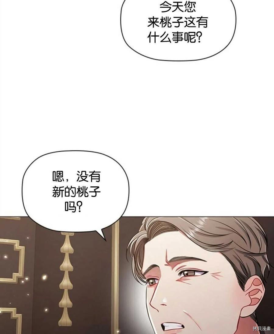 恶意的浓度[拷贝漫画]韩漫全集-第10话无删减无遮挡章节图片 