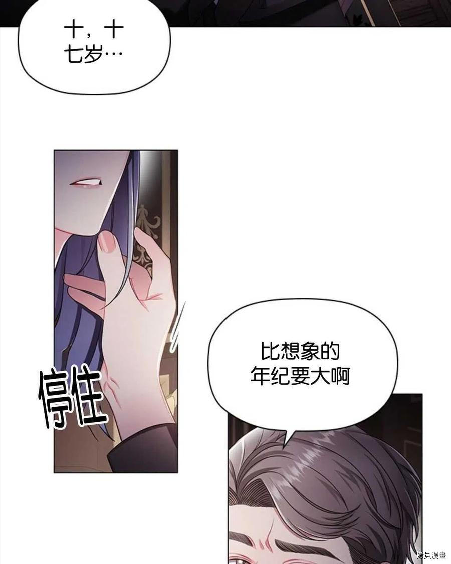 恶意的浓度[拷贝漫画]韩漫全集-第10话无删减无遮挡章节图片 