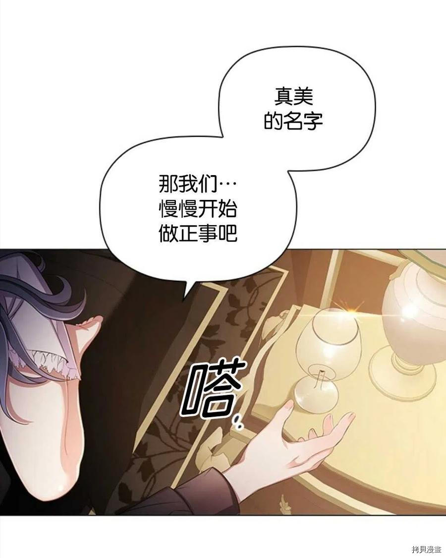 恶意的浓度[拷贝漫画]韩漫全集-第10话无删减无遮挡章节图片 