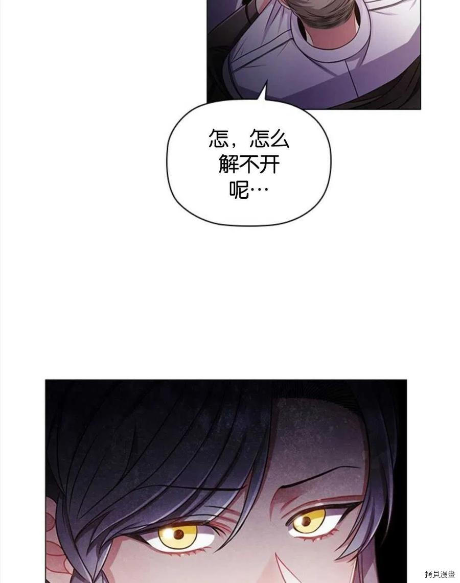 恶意的浓度[拷贝漫画]韩漫全集-第10话无删减无遮挡章节图片 