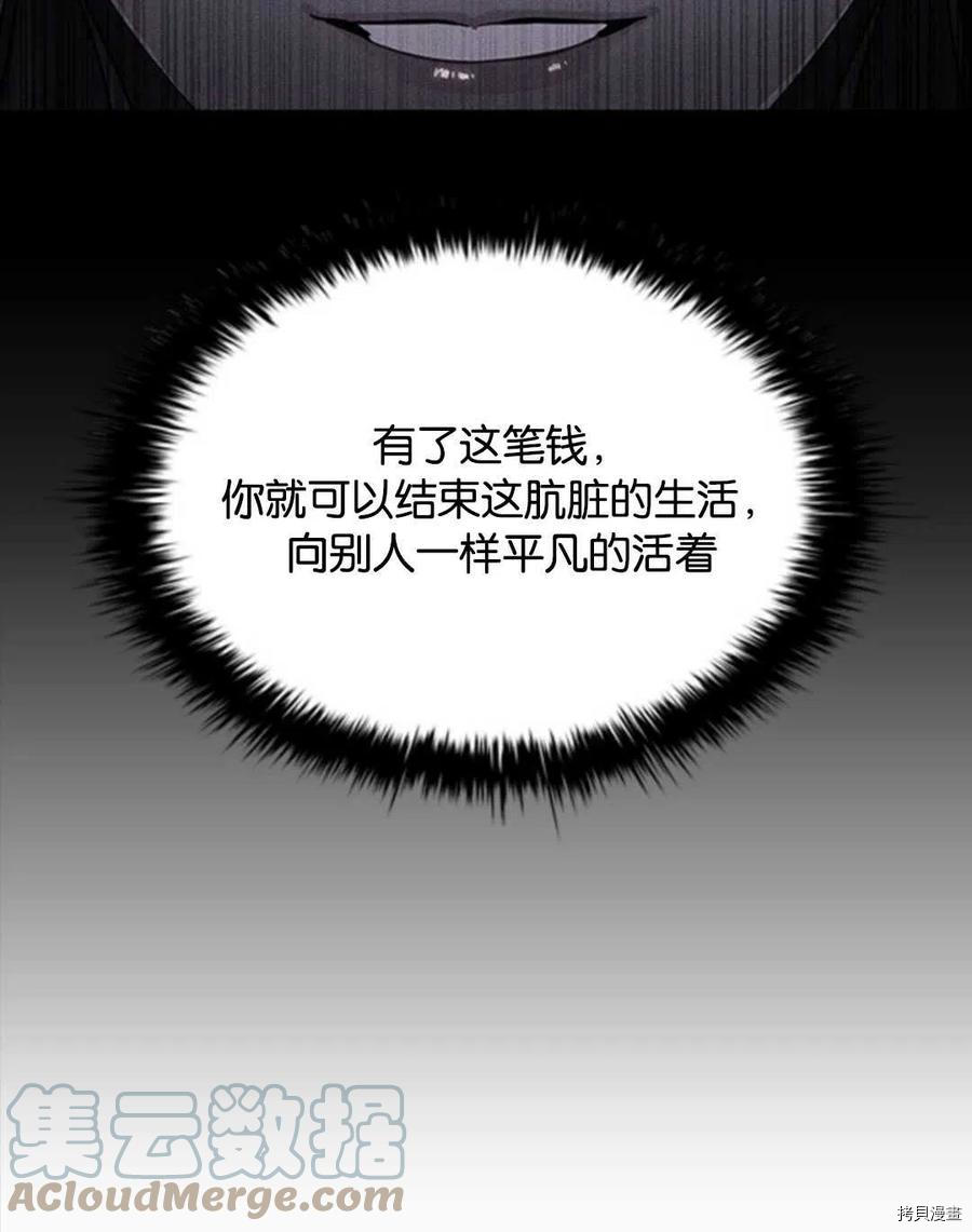 恶意的浓度[拷贝漫画]韩漫全集-第10话无删减无遮挡章节图片 