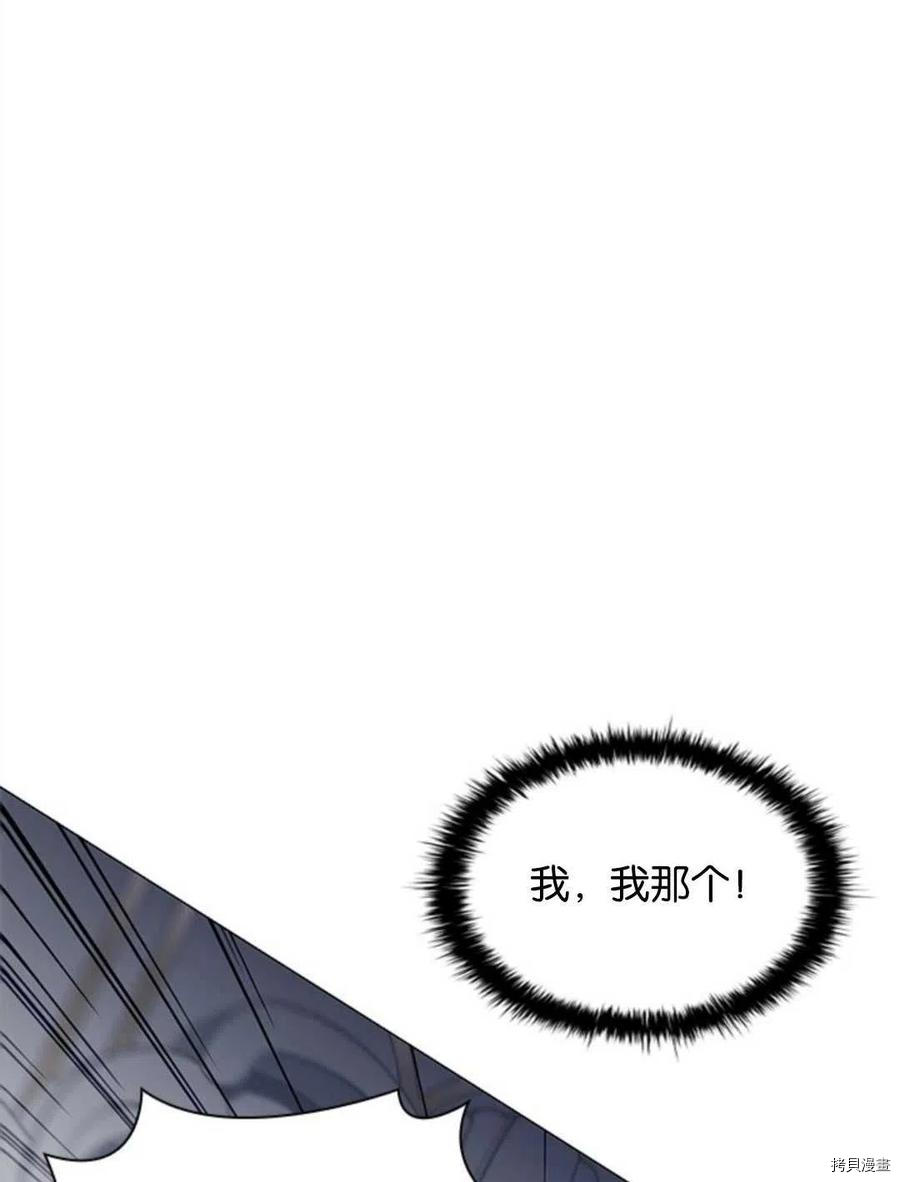 恶意的浓度[拷贝漫画]韩漫全集-第11话无删减无遮挡章节图片 