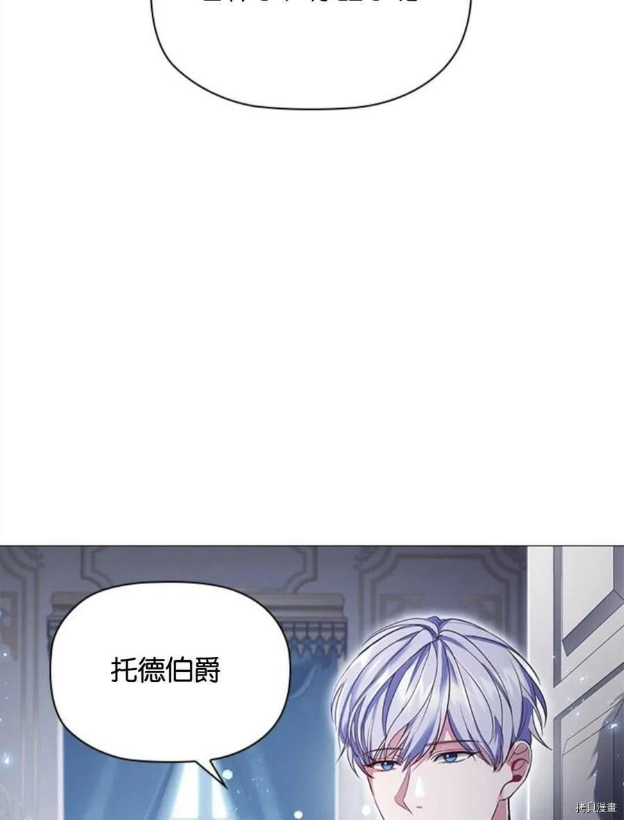 恶意的浓度[拷贝漫画]韩漫全集-第11话无删减无遮挡章节图片 