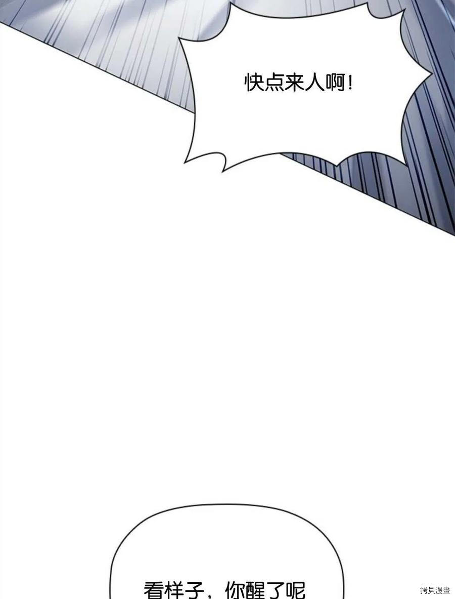 恶意的浓度[拷贝漫画]韩漫全集-第11话无删减无遮挡章节图片 