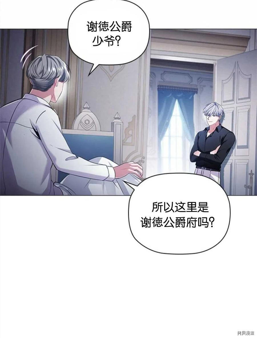 恶意的浓度[拷贝漫画]韩漫全集-第11话无删减无遮挡章节图片 