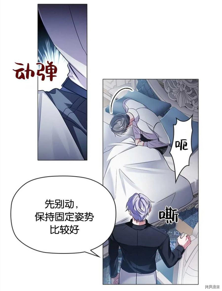 恶意的浓度[拷贝漫画]韩漫全集-第11话无删减无遮挡章节图片 