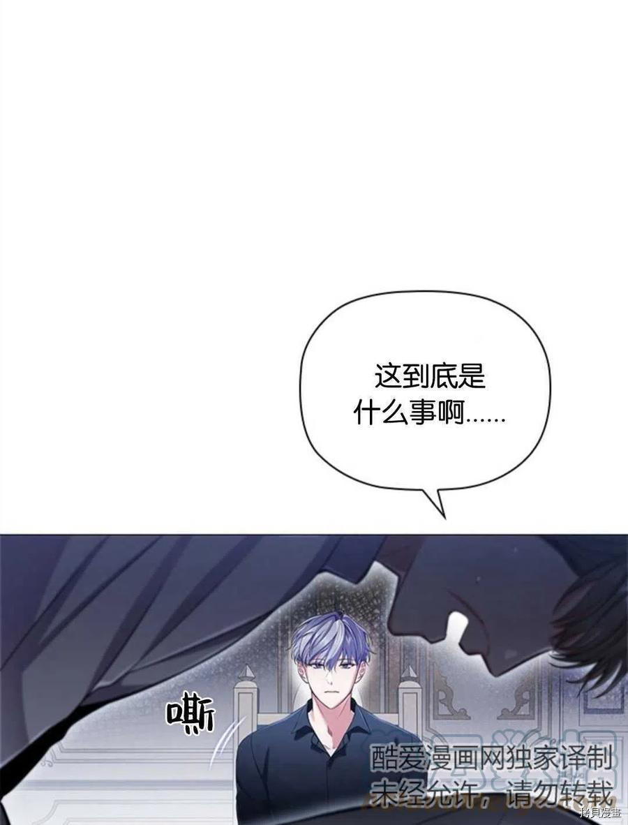 恶意的浓度[拷贝漫画]韩漫全集-第11话无删减无遮挡章节图片 