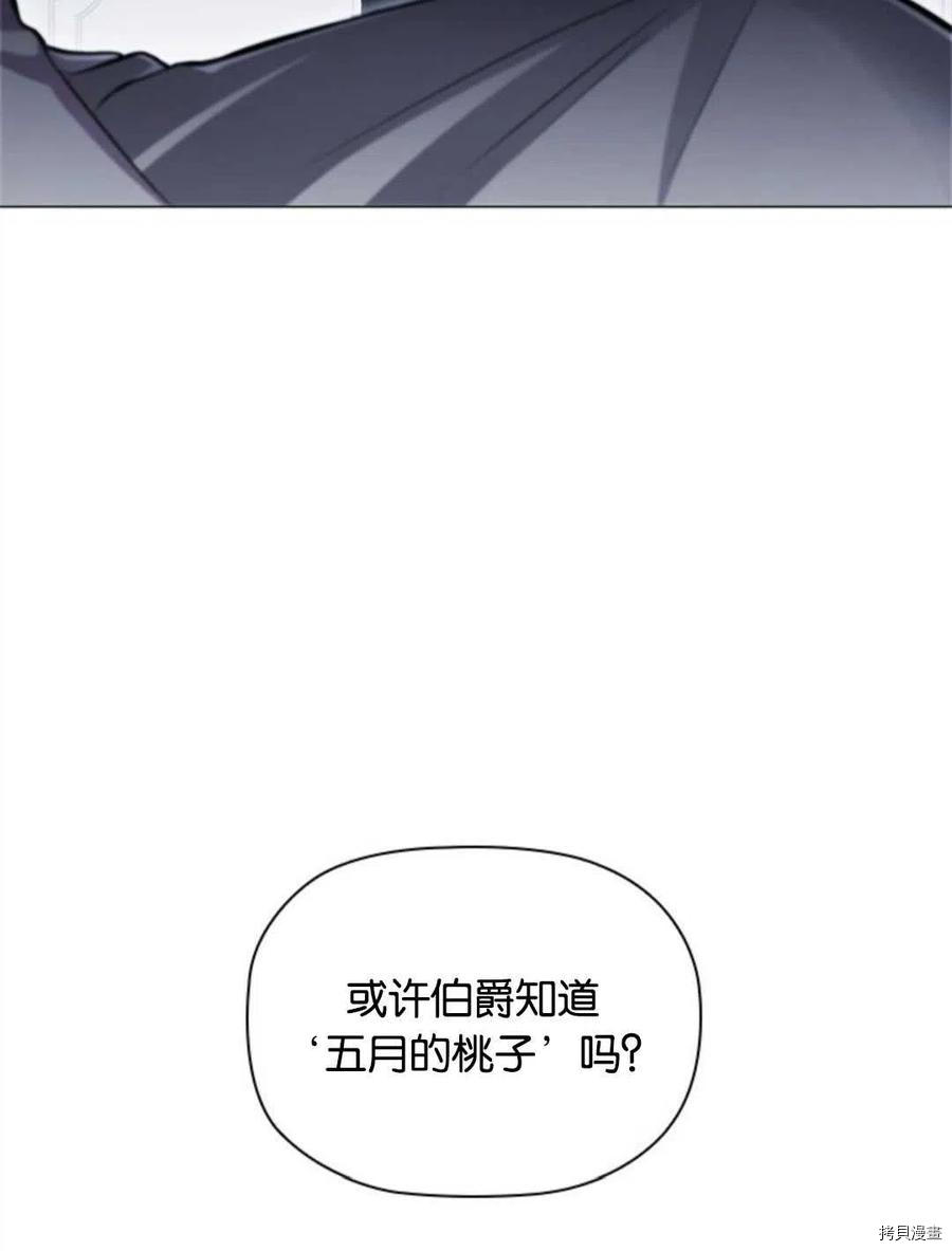 恶意的浓度[拷贝漫画]韩漫全集-第11话无删减无遮挡章节图片 