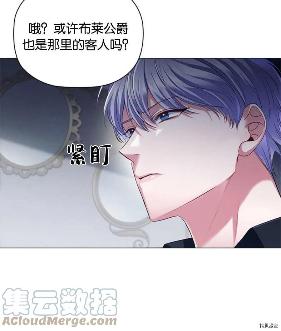 恶意的浓度[拷贝漫画]韩漫全集-第11话无删减无遮挡章节图片 