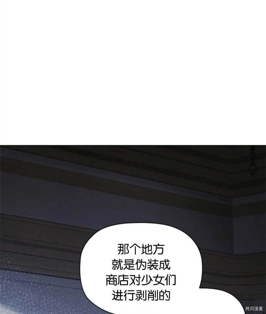 恶意的浓度[拷贝漫画]韩漫全集-第11话无删减无遮挡章节图片 