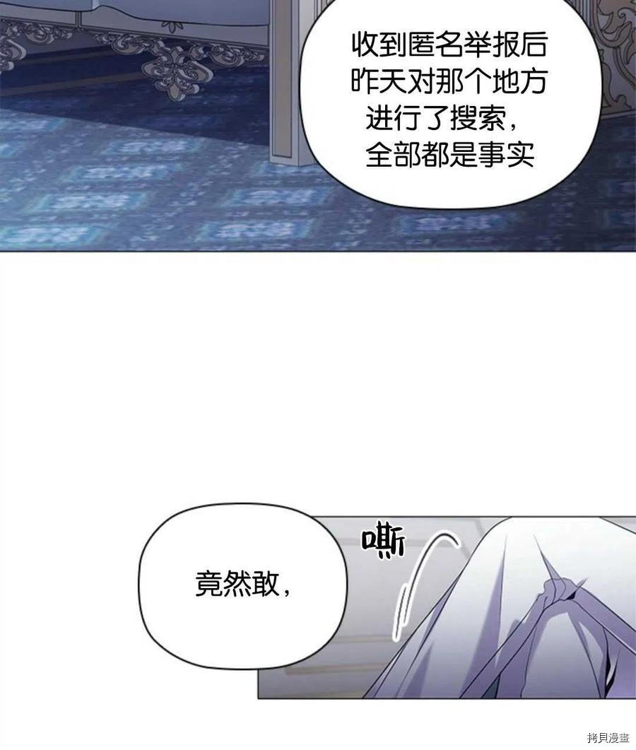 恶意的浓度[拷贝漫画]韩漫全集-第11话无删减无遮挡章节图片 