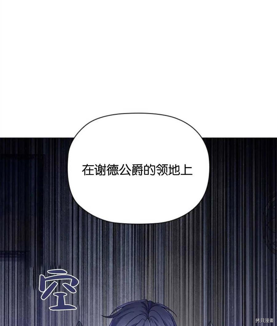 恶意的浓度[拷贝漫画]韩漫全集-第11话无删减无遮挡章节图片 