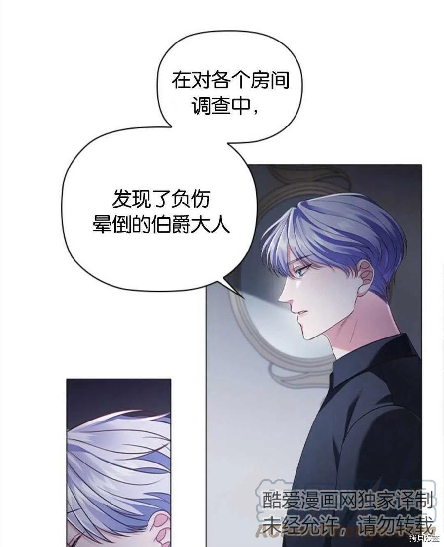 恶意的浓度[拷贝漫画]韩漫全集-第11话无删减无遮挡章节图片 