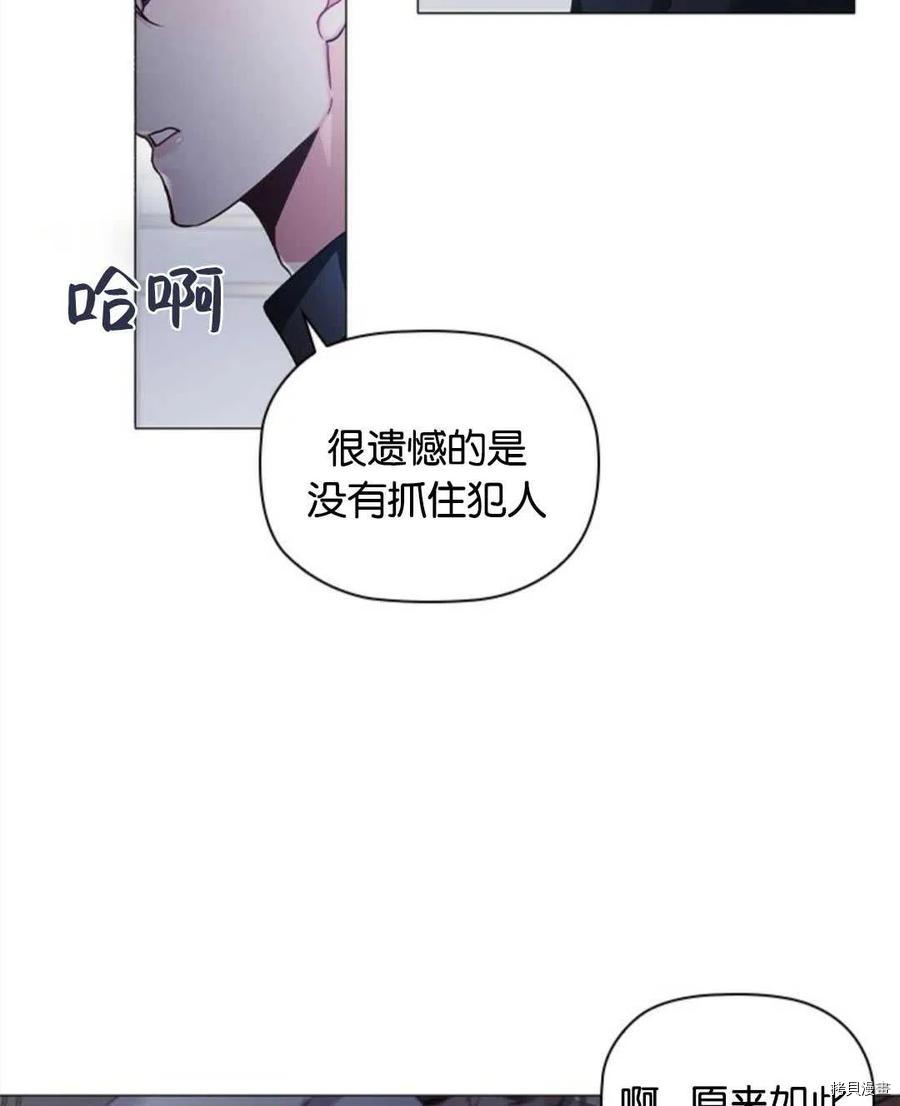 恶意的浓度[拷贝漫画]韩漫全集-第11话无删减无遮挡章节图片 