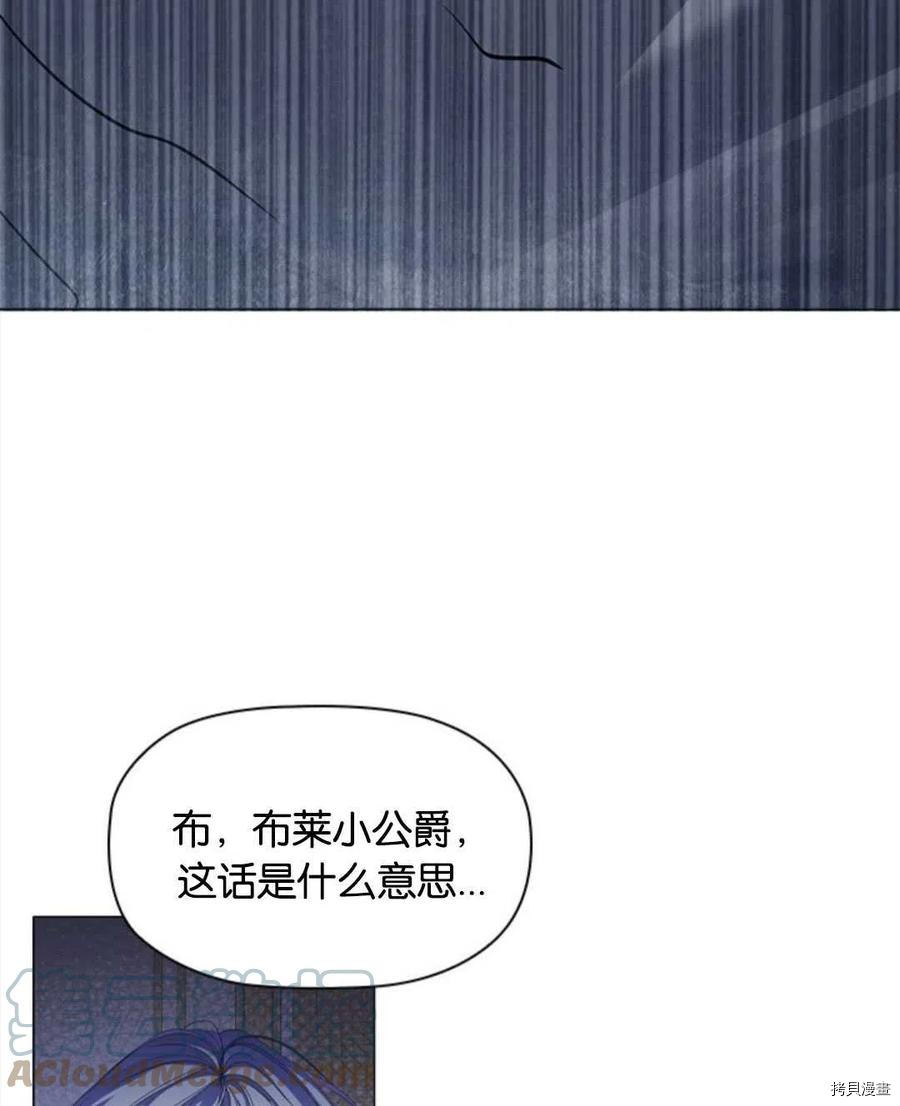 恶意的浓度[拷贝漫画]韩漫全集-第11话无删减无遮挡章节图片 