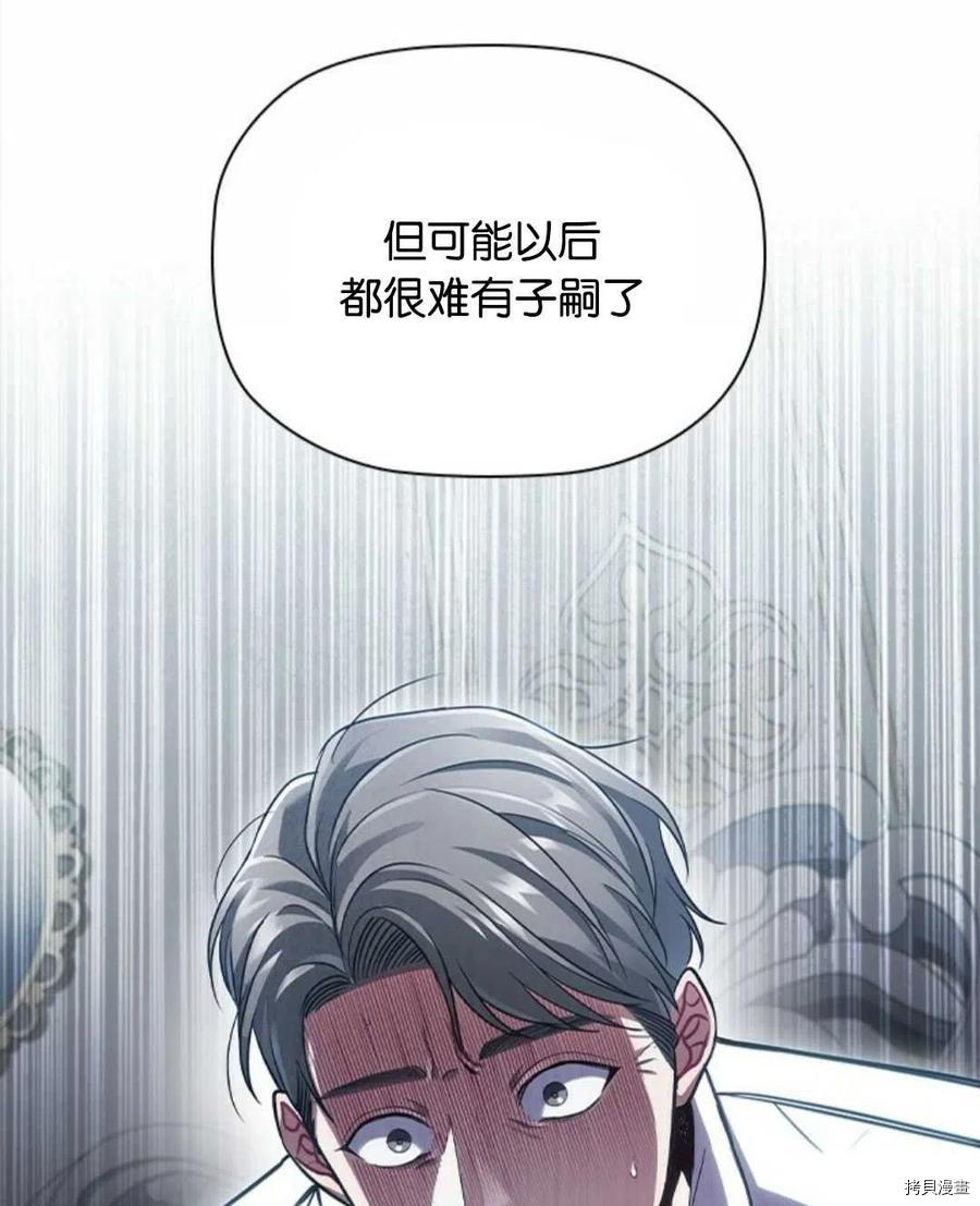 恶意的浓度[拷贝漫画]韩漫全集-第11话无删减无遮挡章节图片 