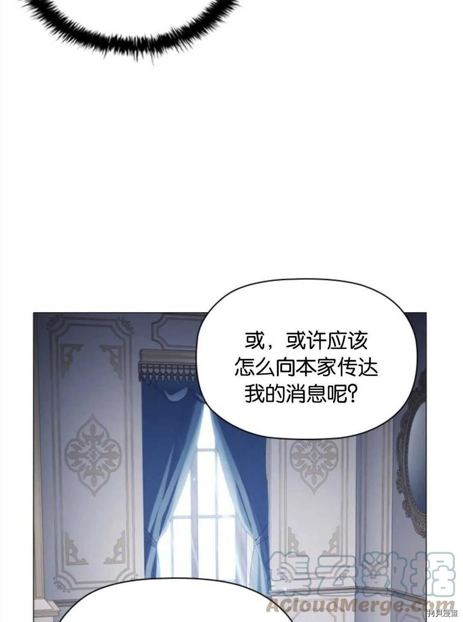 恶意的浓度[拷贝漫画]韩漫全集-第11话无删减无遮挡章节图片 