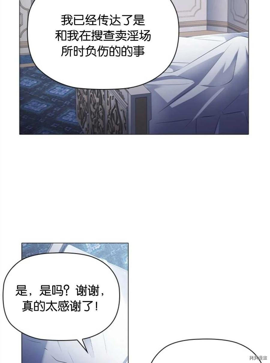 恶意的浓度[拷贝漫画]韩漫全集-第11话无删减无遮挡章节图片 