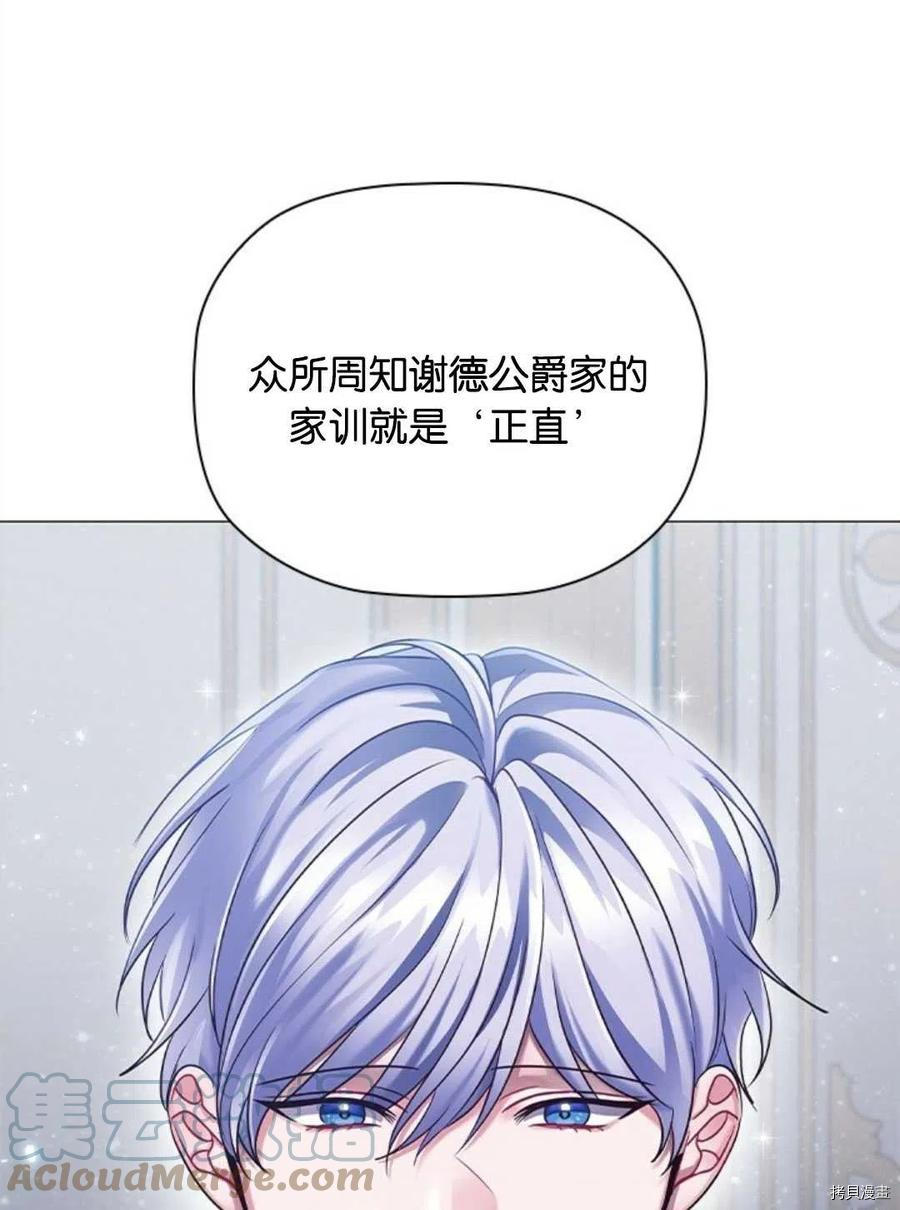 恶意的浓度[拷贝漫画]韩漫全集-第11话无删减无遮挡章节图片 