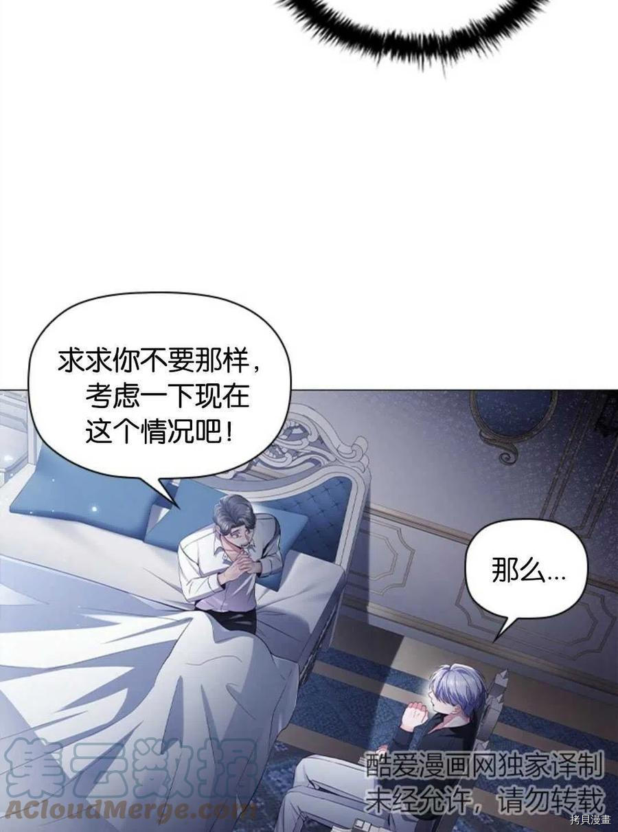 恶意的浓度[拷贝漫画]韩漫全集-第11话无删减无遮挡章节图片 