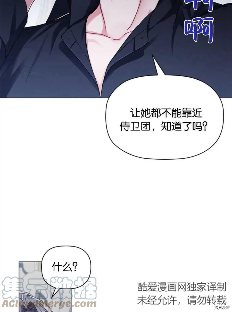 恶意的浓度[拷贝漫画]韩漫全集-第11话无删减无遮挡章节图片 