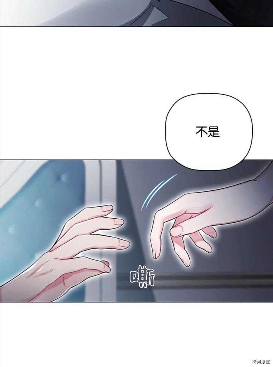 恶意的浓度[拷贝漫画]韩漫全集-第11话无删减无遮挡章节图片 