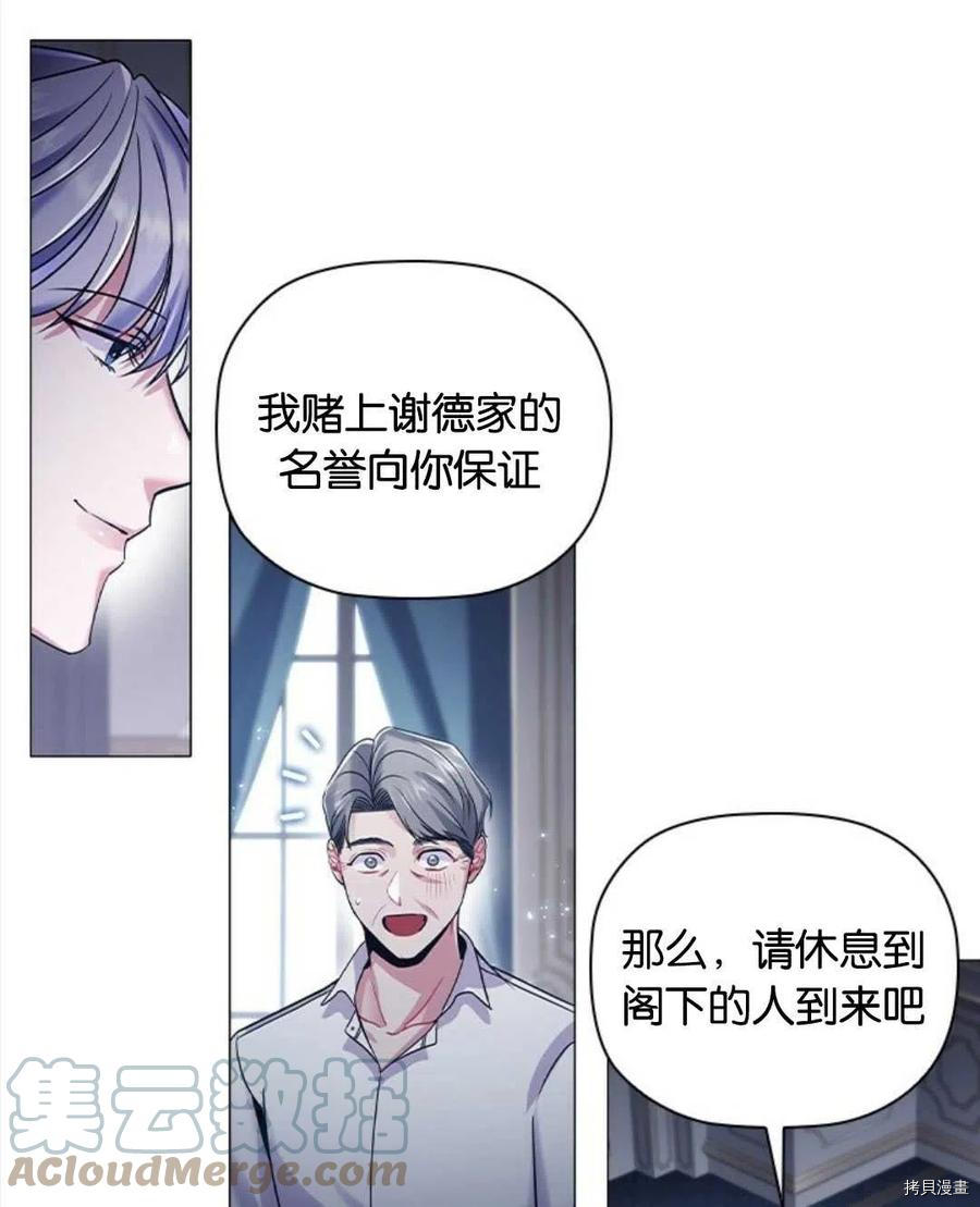 恶意的浓度[拷贝漫画]韩漫全集-第11话无删减无遮挡章节图片 