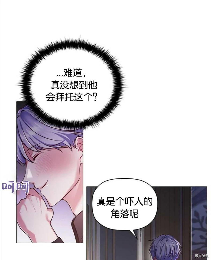 恶意的浓度[拷贝漫画]韩漫全集-第11话无删减无遮挡章节图片 