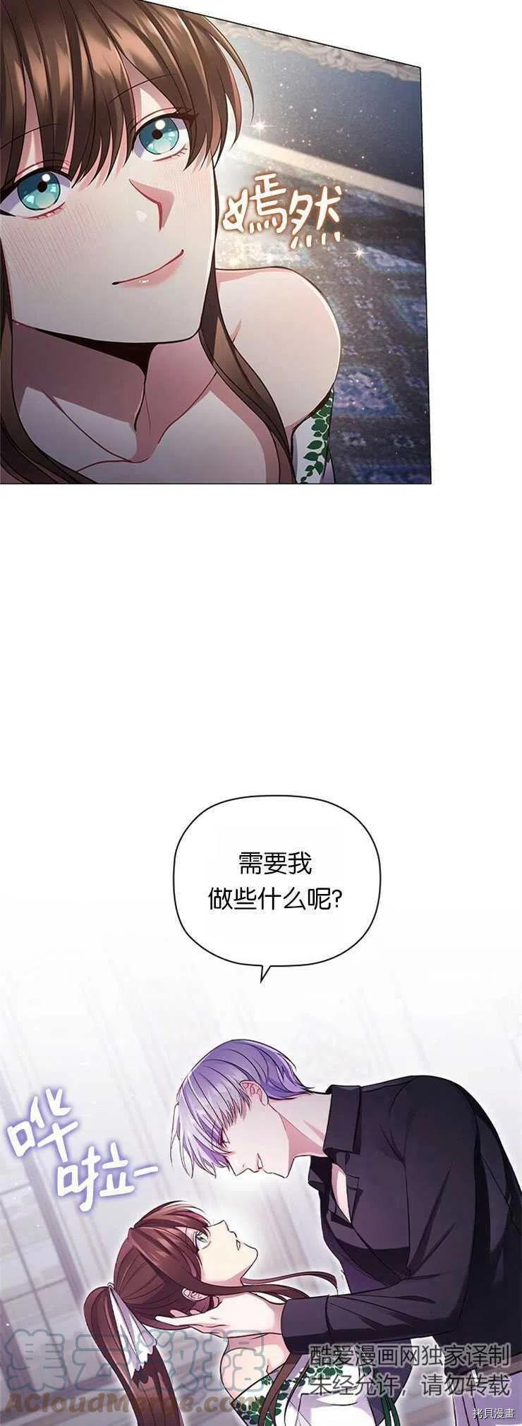 恶意的浓度[拷贝漫画]韩漫全集-第12话无删减无遮挡章节图片 