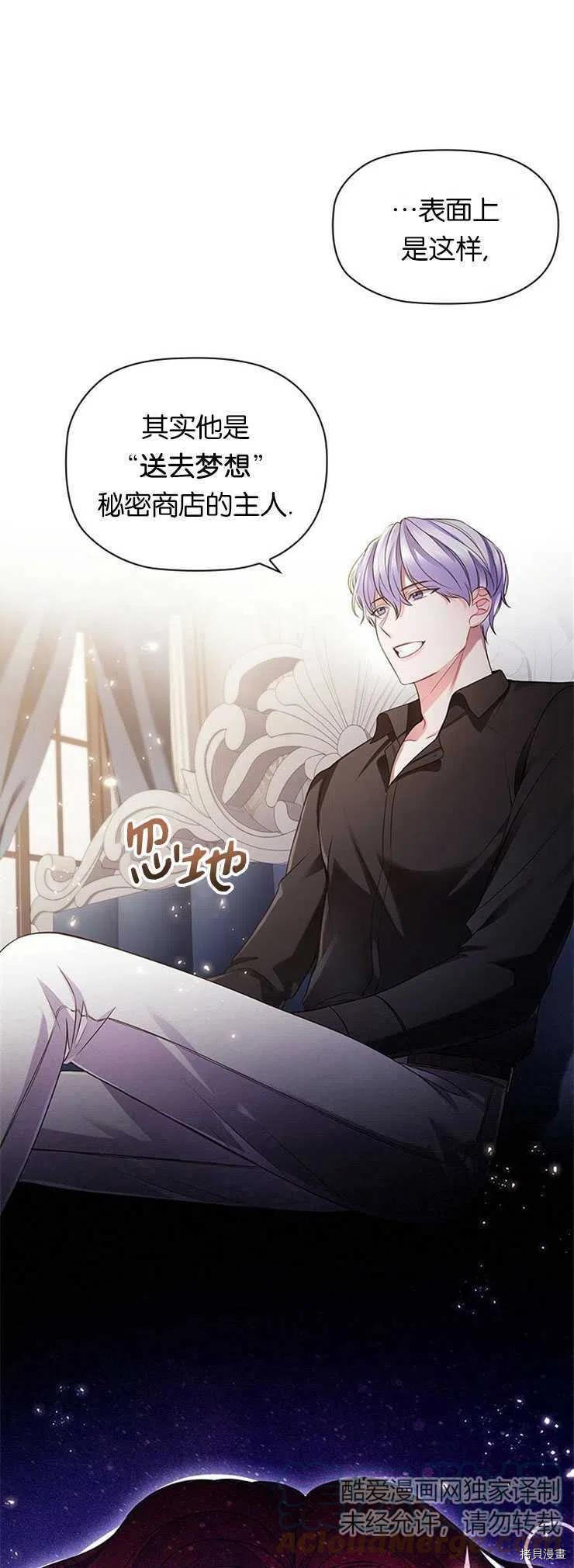 恶意的浓度[拷贝漫画]韩漫全集-第12话无删减无遮挡章节图片 