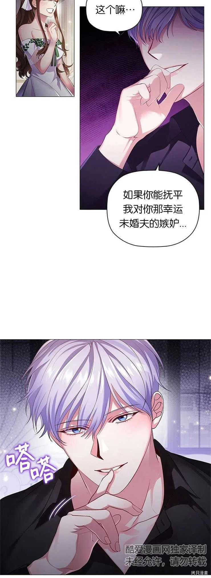 恶意的浓度[拷贝漫画]韩漫全集-第12话无删减无遮挡章节图片 