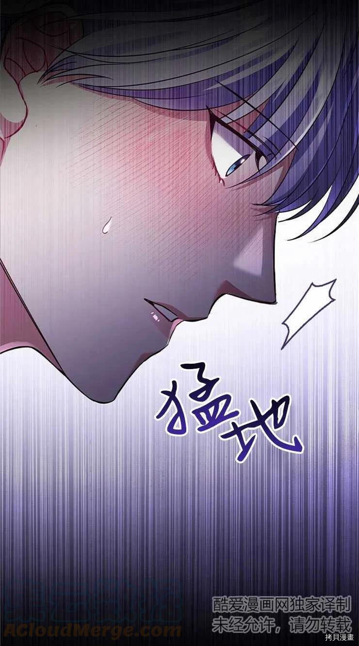 恶意的浓度[拷贝漫画]韩漫全集-第12话无删减无遮挡章节图片 