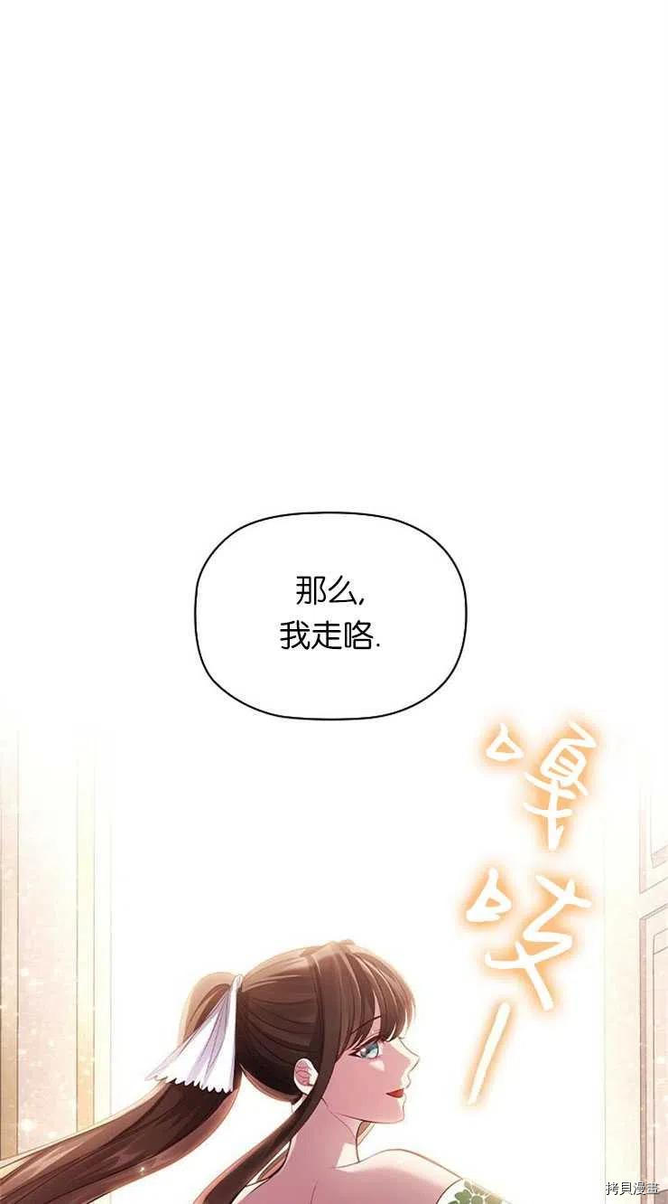 恶意的浓度[拷贝漫画]韩漫全集-第12话无删减无遮挡章节图片 