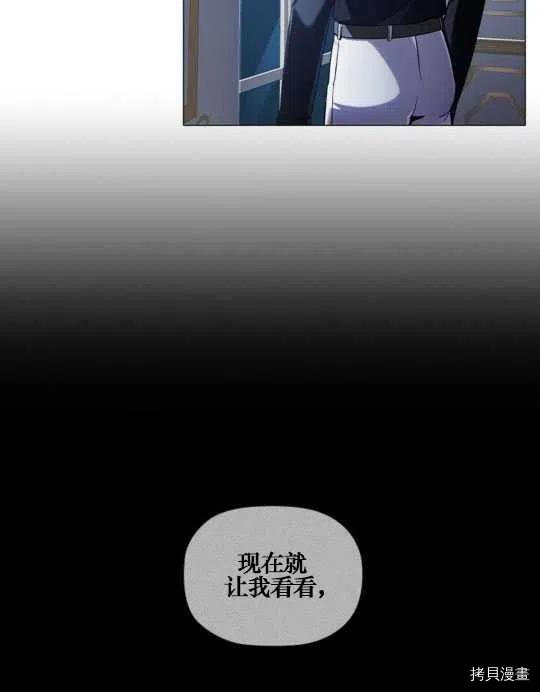 恶意的浓度[拷贝漫画]韩漫全集-第13话无删减无遮挡章节图片 