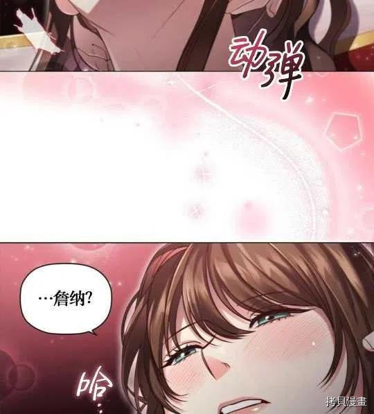 恶意的浓度[拷贝漫画]韩漫全集-第13话无删减无遮挡章节图片 