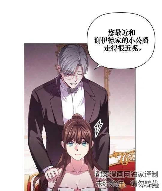 恶意的浓度[拷贝漫画]韩漫全集-第13话无删减无遮挡章节图片 