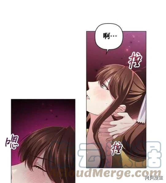 恶意的浓度[拷贝漫画]韩漫全集-第13话无删减无遮挡章节图片 